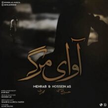 دانلود آهنگ جدید مهراب و حسین ای اس به نام آوای مرگ